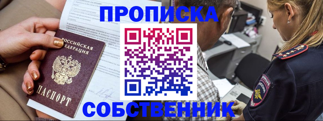 миграционный учет в Лобне