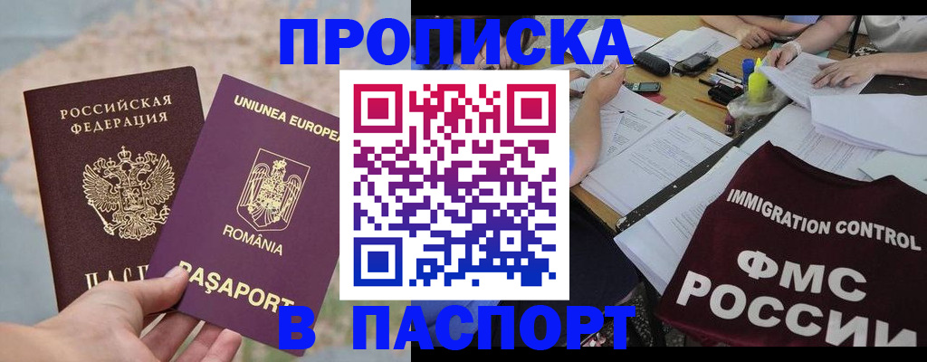 временная регистрация госуслуги в Лобне